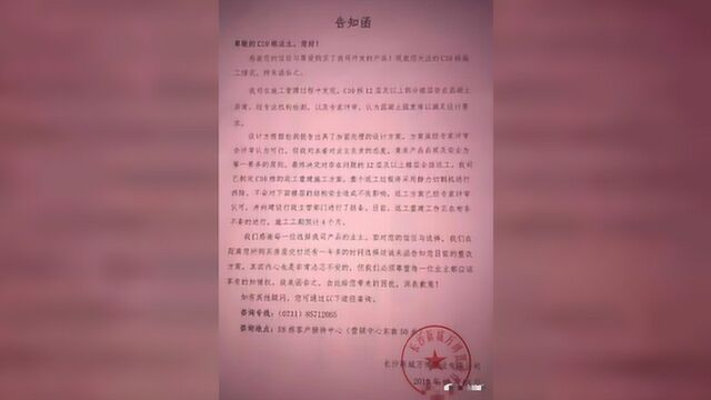 突发!商混出重大质量事故!涉及100多个楼盘!51个项目在建