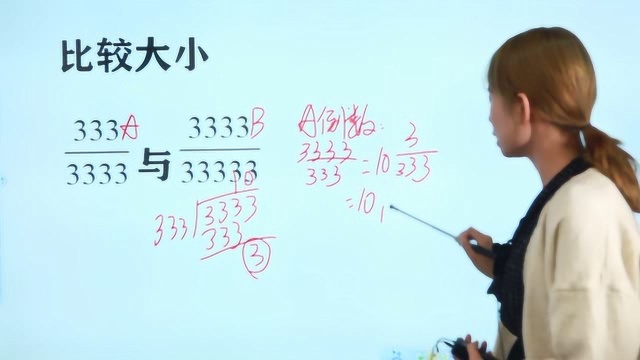 小学数学比较大小的问题,许多学生没有头绪,掌握了这个技巧不难