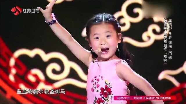 后生可畏,6岁小萌娃演绎戏曲《说唱脸谱》,好可爱