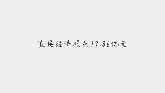 江苏响水“3ⷲ1”特别重大爆炸事故调查报告公布