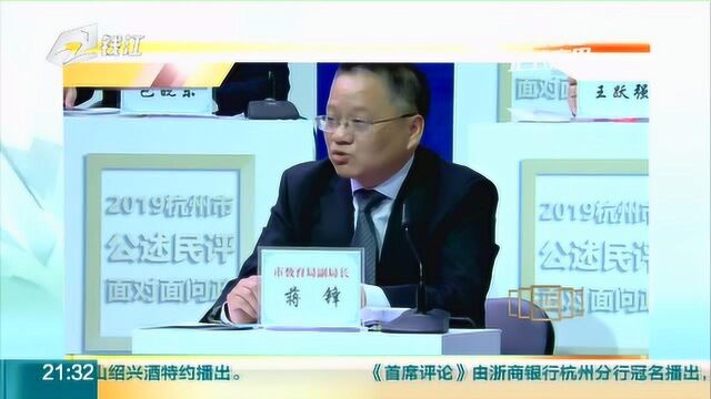 明年杭州民办初中确定实行公民同招 100%摇号