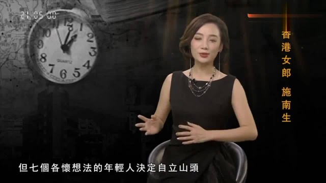 施南生与香港著名的七位导演成立新艺城影视公司,成为了大姐大