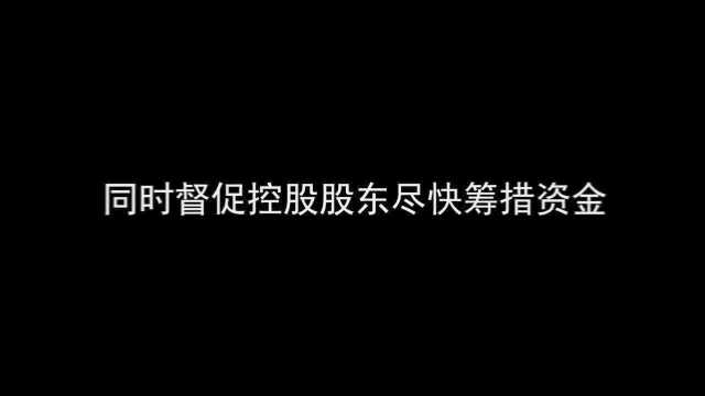 控股股东王珍海违规担保,威龙股份将被“ST”