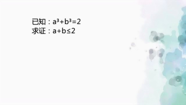 高中数学:这个方法求基本不等式的最值真的太暴力了,必须学会!