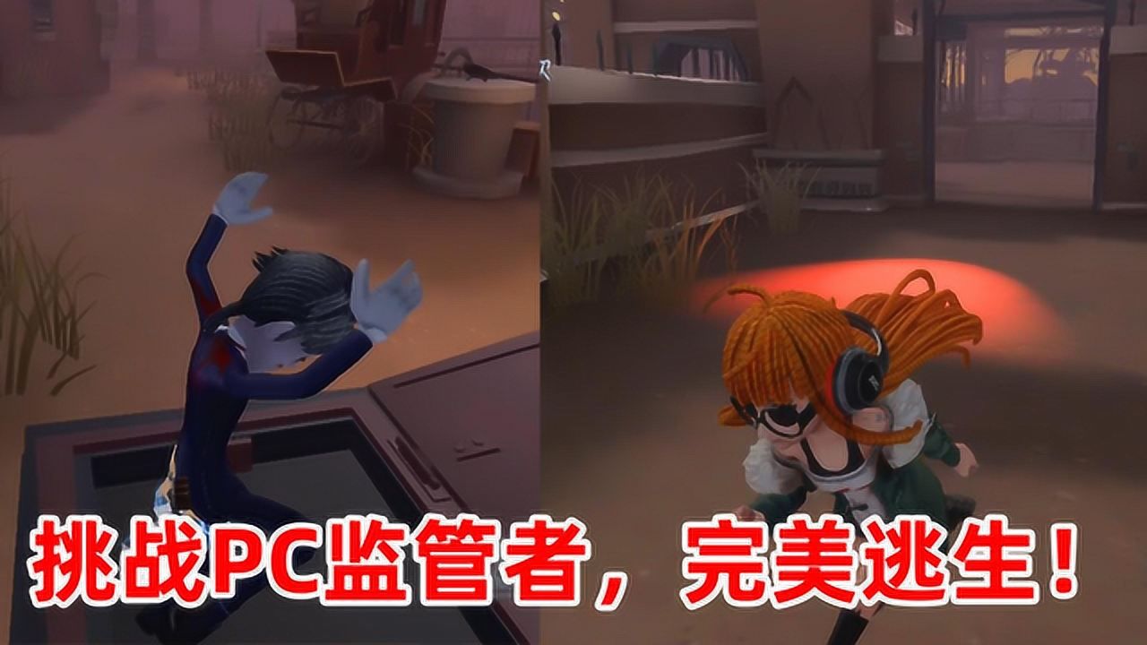 第五人格：导演小黄鸭作死挑战，用手搓对抗pc监管者，完美三逃！