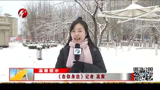 四平市再度迎来降雪降温天气!