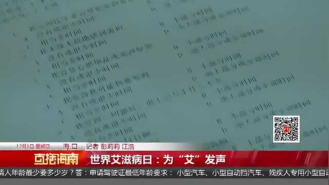 “防艾”知识宣传进社区 重防护早检测阻断传播