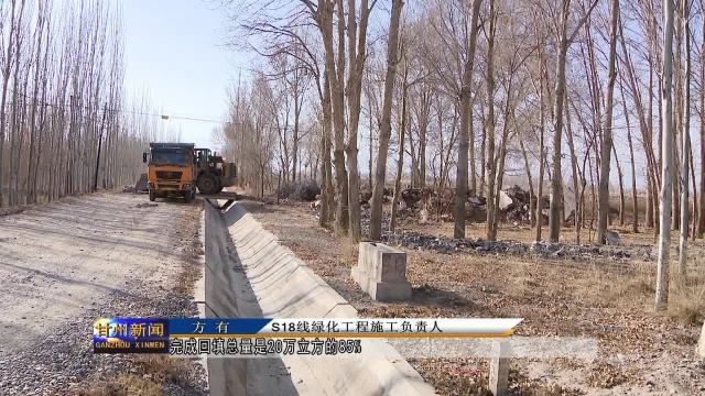 S18线改扩建工程征地拆迁工作有序推进