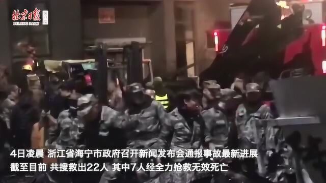 浙江海宁一印染厂污水罐体坍塌 已致7人死亡