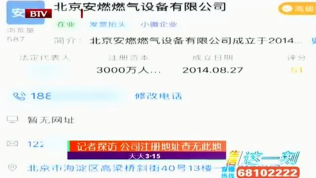 找不到!记者探访 公司注册地址无此地