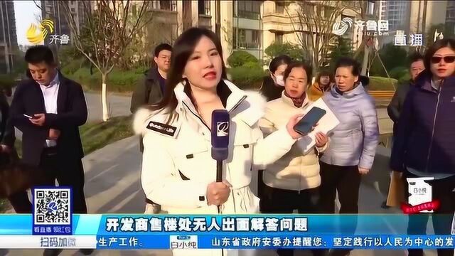 全款买房却办不下来房产证?买房业主仔细一查 原来房子早被查封