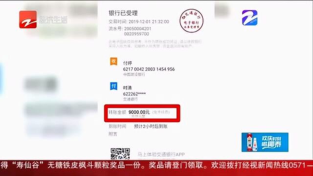 手机不仅可以p照片还可以p账单 汇款截图被造假 女店主遭“ps”忽悠