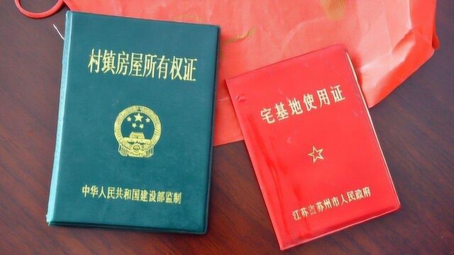 家里有地的农民朋友注意,快去办好“一证”,财产受保障子女受益