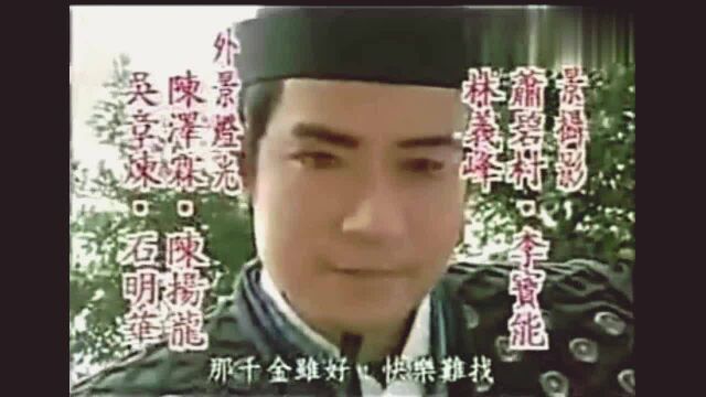 93年《英雄少年》片尾曲《我得意的笑》,一部歌比戏红的电视剧