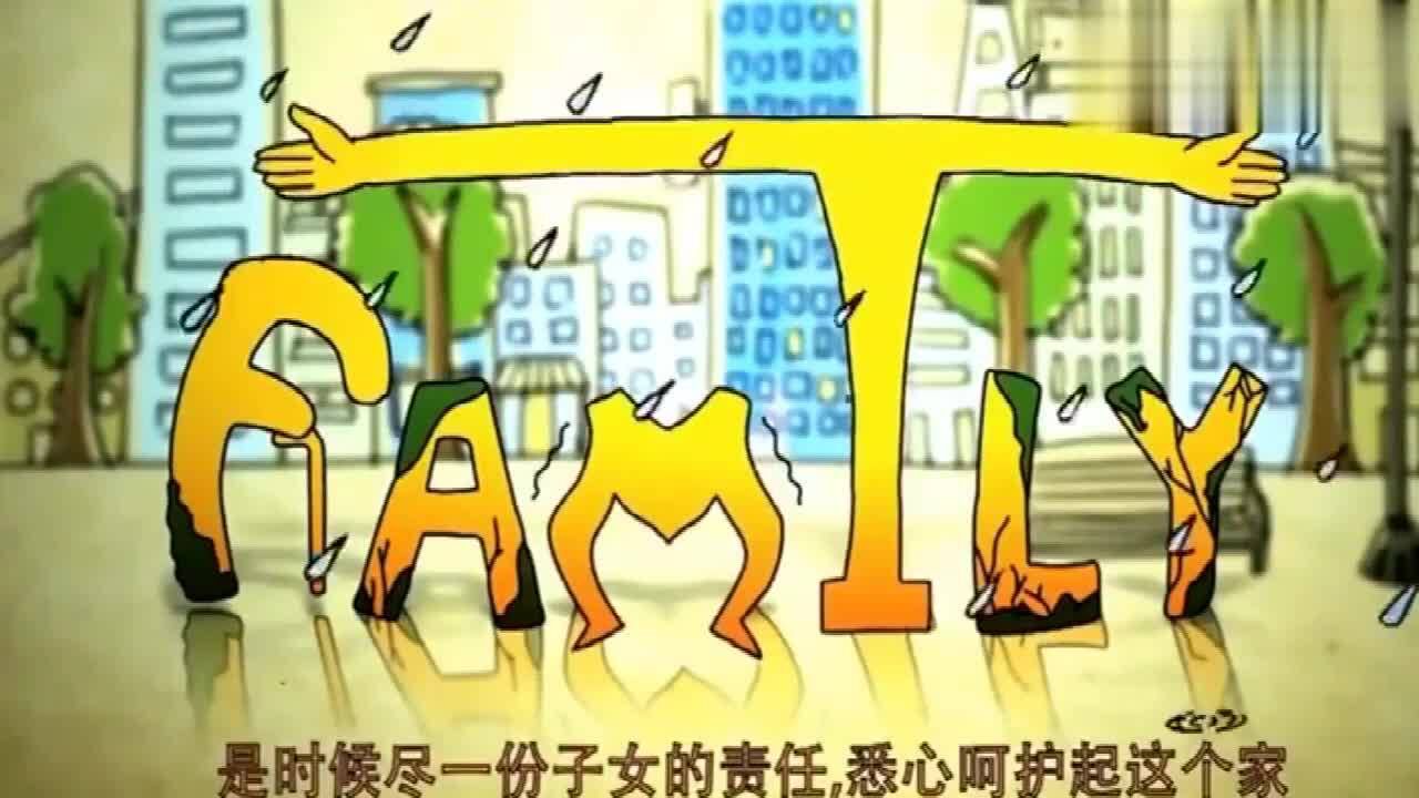 公益广告family视频,看完让人泪奔:大声喊出爸爸妈妈我爱你吧!_腾讯视频