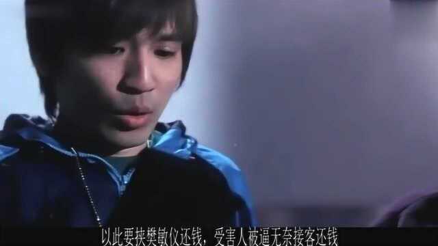 香港奇案改编电影系列(2):“Hello Kitty藏尸案”