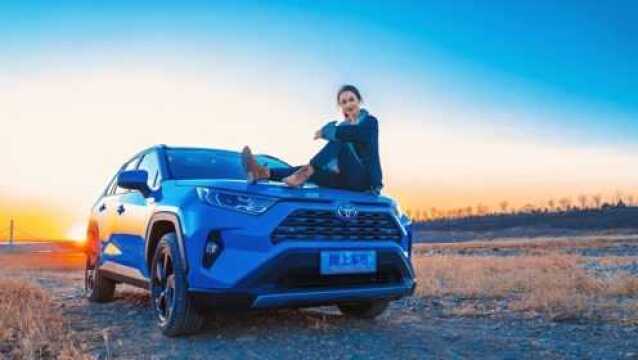 趣试驾全新RAV4 它除了好看省油还有啥?还能越野呦!