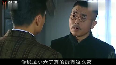 大哥得罪陈六子,悔不当初,六子每匹布涨上一块他都心甘情愿