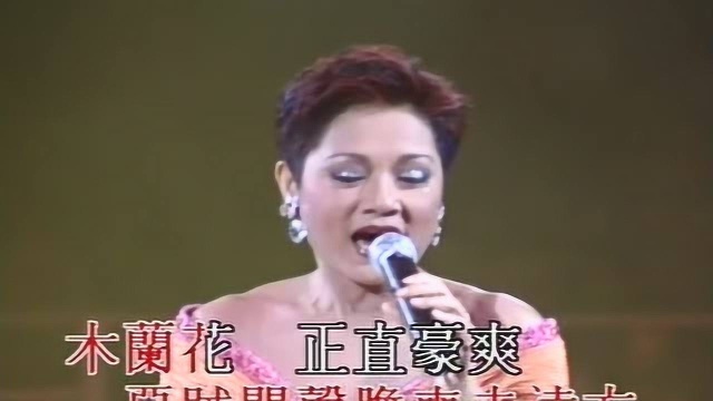 叶丽仪演唱经典武侠剧歌曲《女黑侠木兰花》,唱得荡气回肠,侠义满胸怀