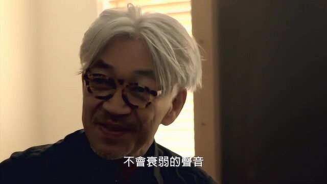 《坂本龙一:终曲》定档