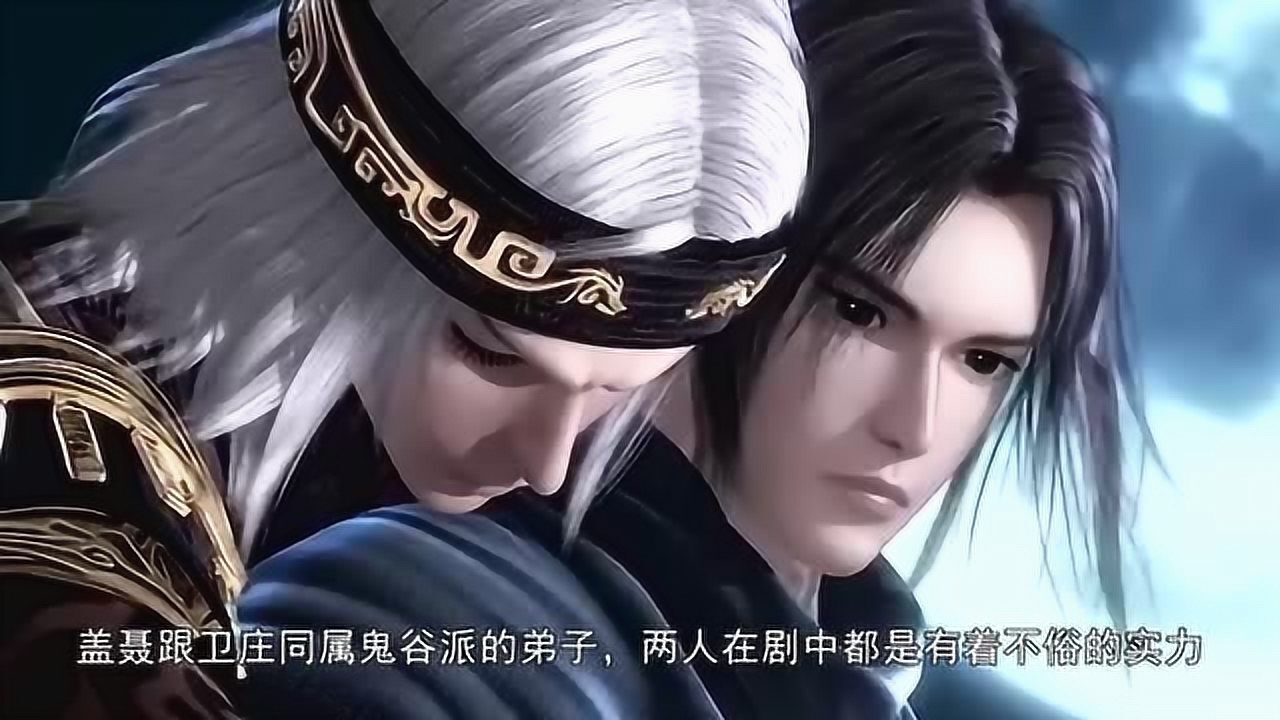 秦时明月盖聂被称之为剑圣那卫庄的称号是什么你知道吗
