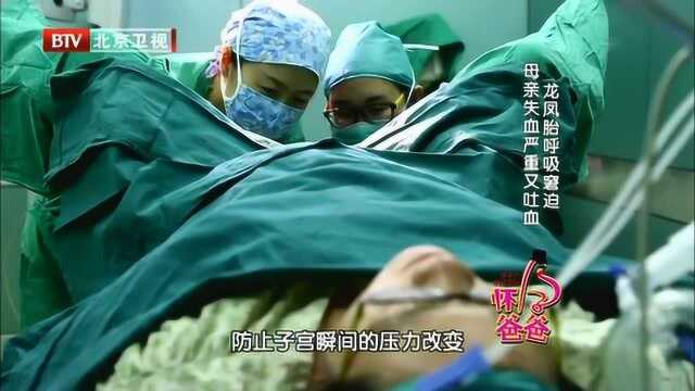 生命缘:术后3天,妈妈又被推进手术室,要取出子宫里的20米纱布