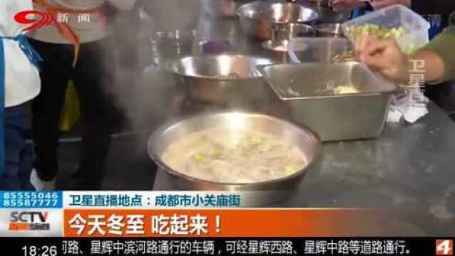 成都市小关庙街的羊肉汤卖爆了!食客们黑压压一片 只为尝一口鲜美的养汤