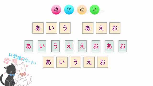 谭谭老师疯狂教学,10分钟记住日语50音a行