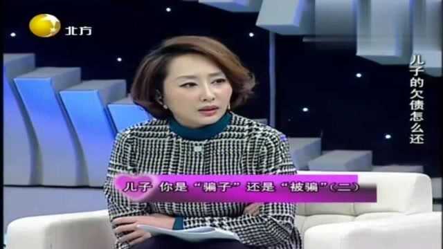 情感面对面:男子网络投资欠巨债,自称欠太多已销户无从查证