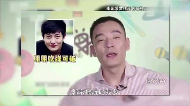 李光洁谈老TBOYS组合,爆郭京飞雷佳音猛料,鲁豫听后大吃一惊