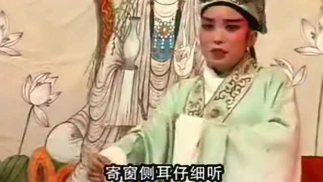 曲剧《松江恨》庵堂相遇一折 邓晓辉