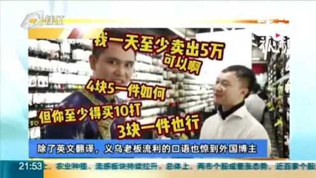 义乌商贩英语水平令人震惊 店内挂出谐音梗横幅