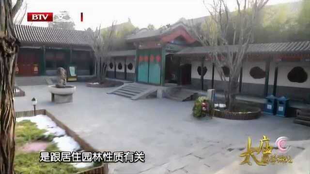 《太庙国学讲坛》“恭王府”为何拥有红色油饰