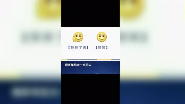 你们是怎么看这两个表情的