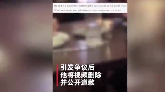 拍视频嘲笑亚洲人泳池里自拍 澳餐饮巨头道歉:只是觉得好玩