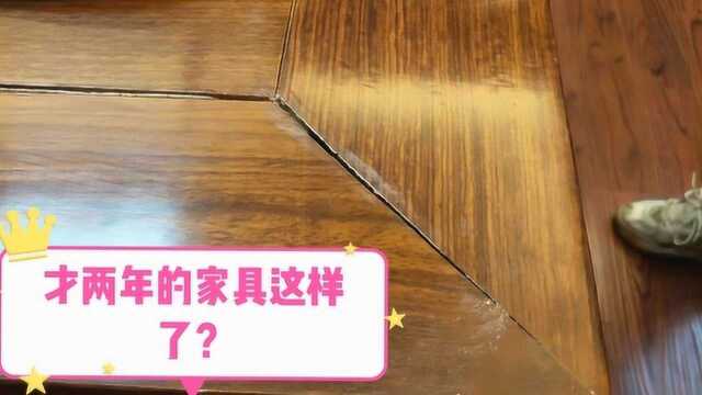 2年前外地买的非洲花梨家具大面积变形,非洲花梨变形这么严重?