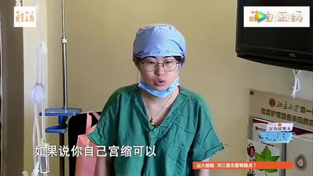 生孩子想挑好日子?产妇不顾风险!拒绝打催产素推迟宝宝出生!