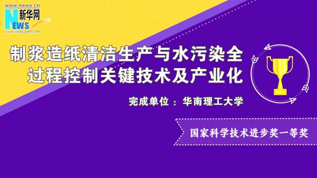 三分钟带你看懂2019年度国家科学技术奖