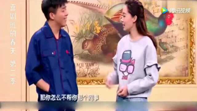 何欢:你应该就是张小文女士吧?张小斐:念斐!太搞笑了