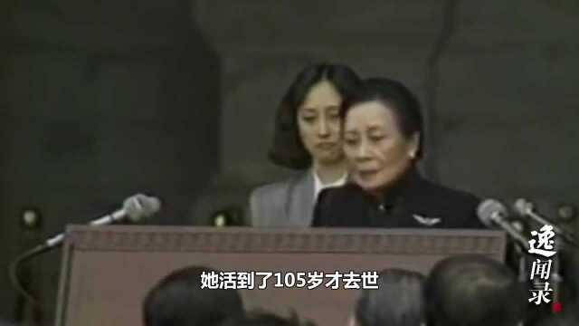 宋氏三姐妹中只有她与丈夫合葬,虽然寿命最短,但是最幸福