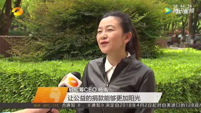 2018互联网岳麓峰会:用互联网链接教育扶贫与公益创业!