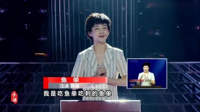 百变大咖秀 百变讲坛 第04集 表演 沈凌 白凯南 大张伟