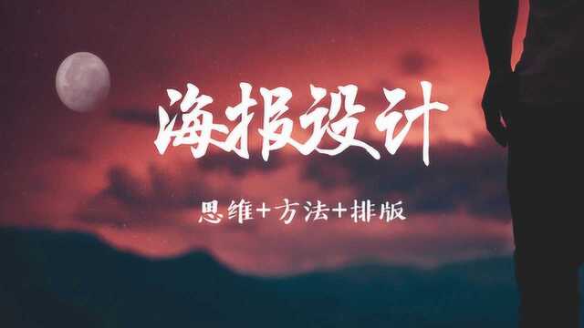 AI软件制作海报设计教程!想学习的 进来白嫖呀!!