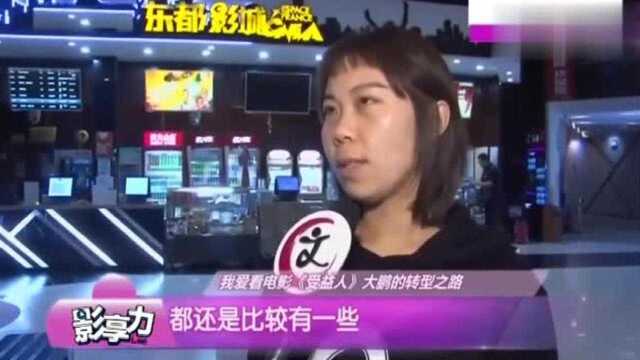 大鹏自揭演员转型艰辛,不愿被定义“小丑”,网友:不要轻易转型