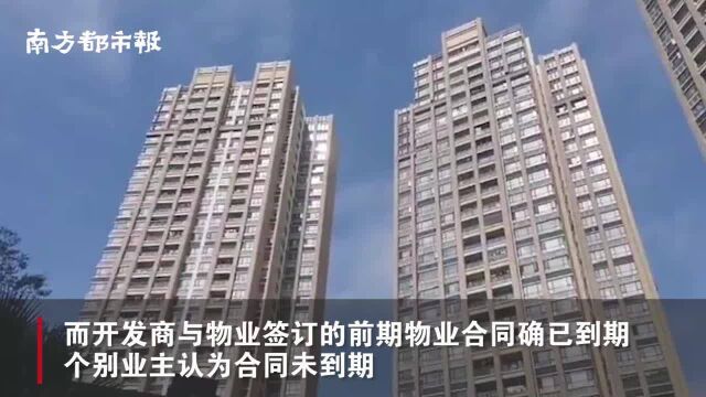 业主质疑深圳一小区质量问题无法解决,新物业不合法,住建局回应