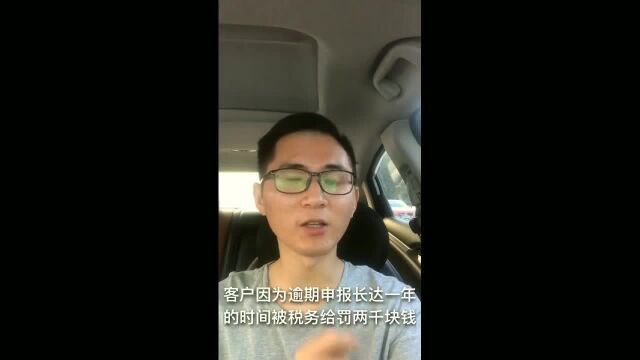 营业执照税务逾期有多严重?被罚款一次,一台华为手机没了