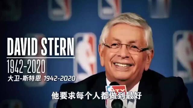 突发!NBA“前总裁”不幸病逝,乔丹科比发文表达哀思