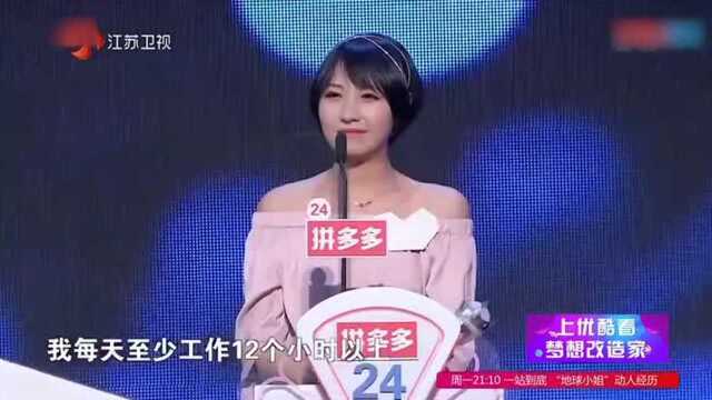 申淳声音好听到炸裂“工作狂”女嘉宾不惜“打脸”忙表白