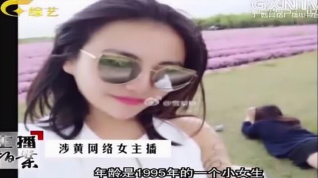 女网红邀约两男一女拍摄不堪视频,观看人数达30万人次,影响恶劣!