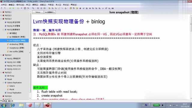 Linux云计算教程:第251讲